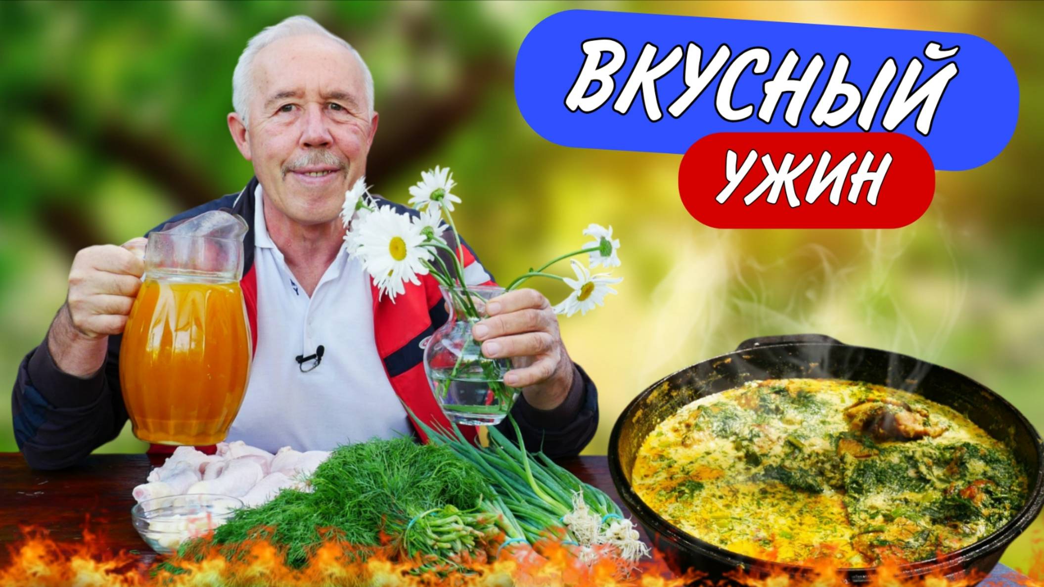 Жареная курица с зеленью и сметаной в казане