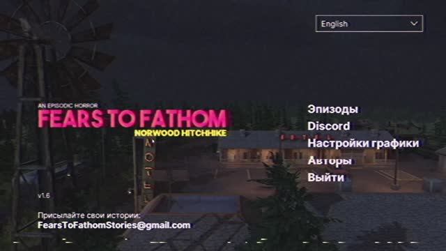 Fears to Fathom - Norwood Hitchhike - Летсплей