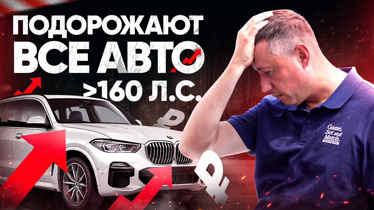 ПОВЫШЕНИЕ УТИЛЬ СБОРА ДЛЯ ФИЗЛИЦ❗️КОНЕЦ ПРИВОЗУ АВТО ИЗ ЯПОНИИ, КОРЕИ И КИТАЯ❓