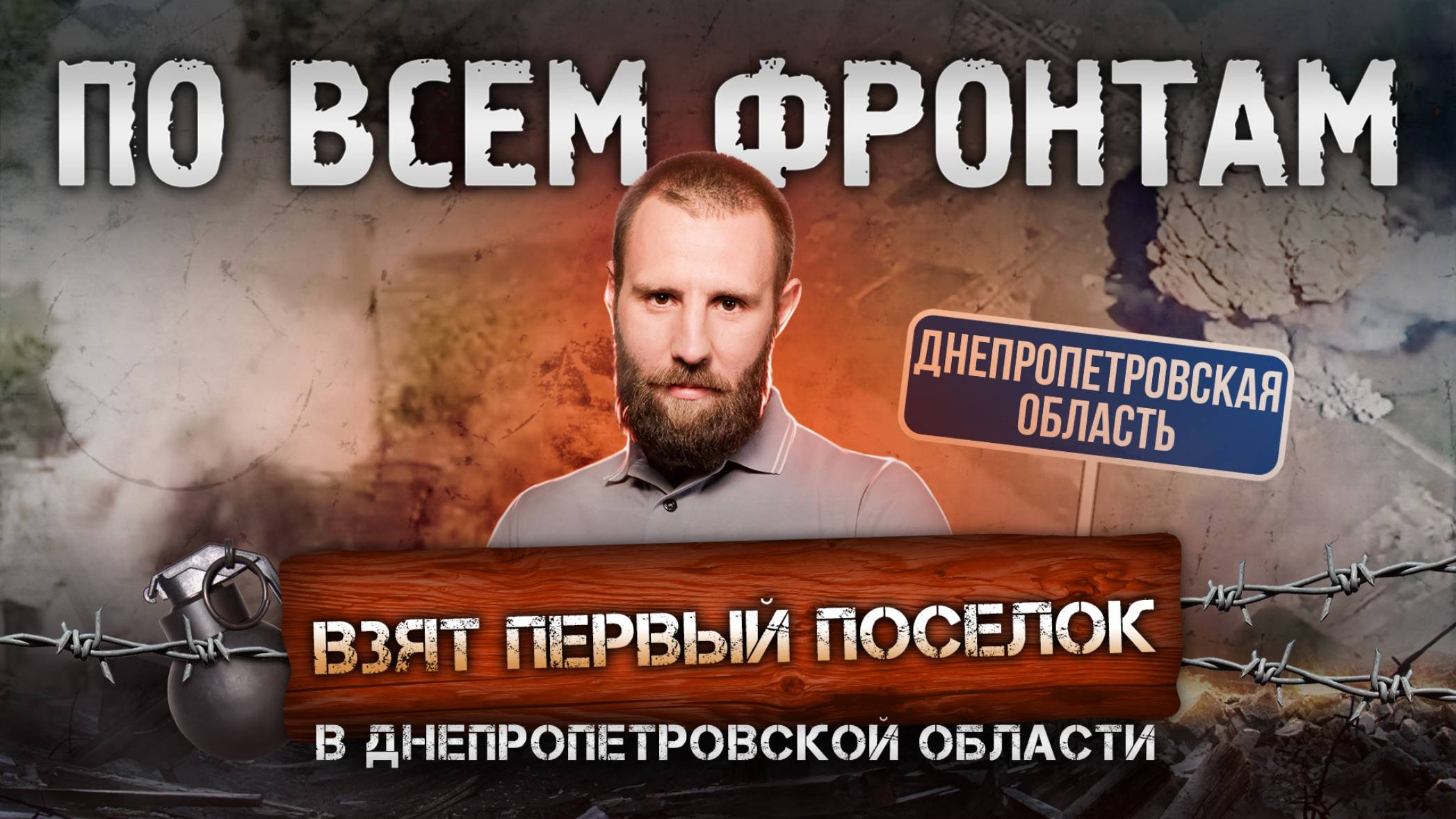 Окружение Димитрова с севера, освобождение Поддубного, последний рубеж Часова Яра | По всем фронтам