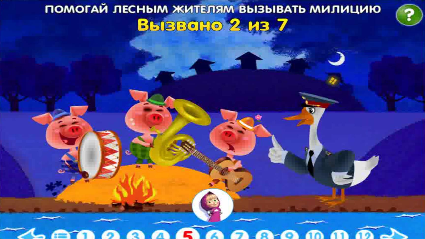 Машины сказки: Три Поросенка