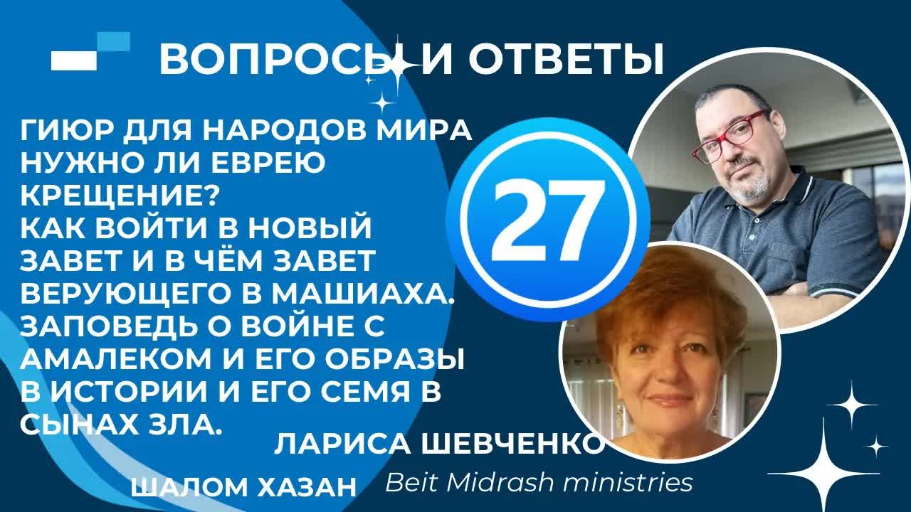 Вопросы и Ответы 27 часть