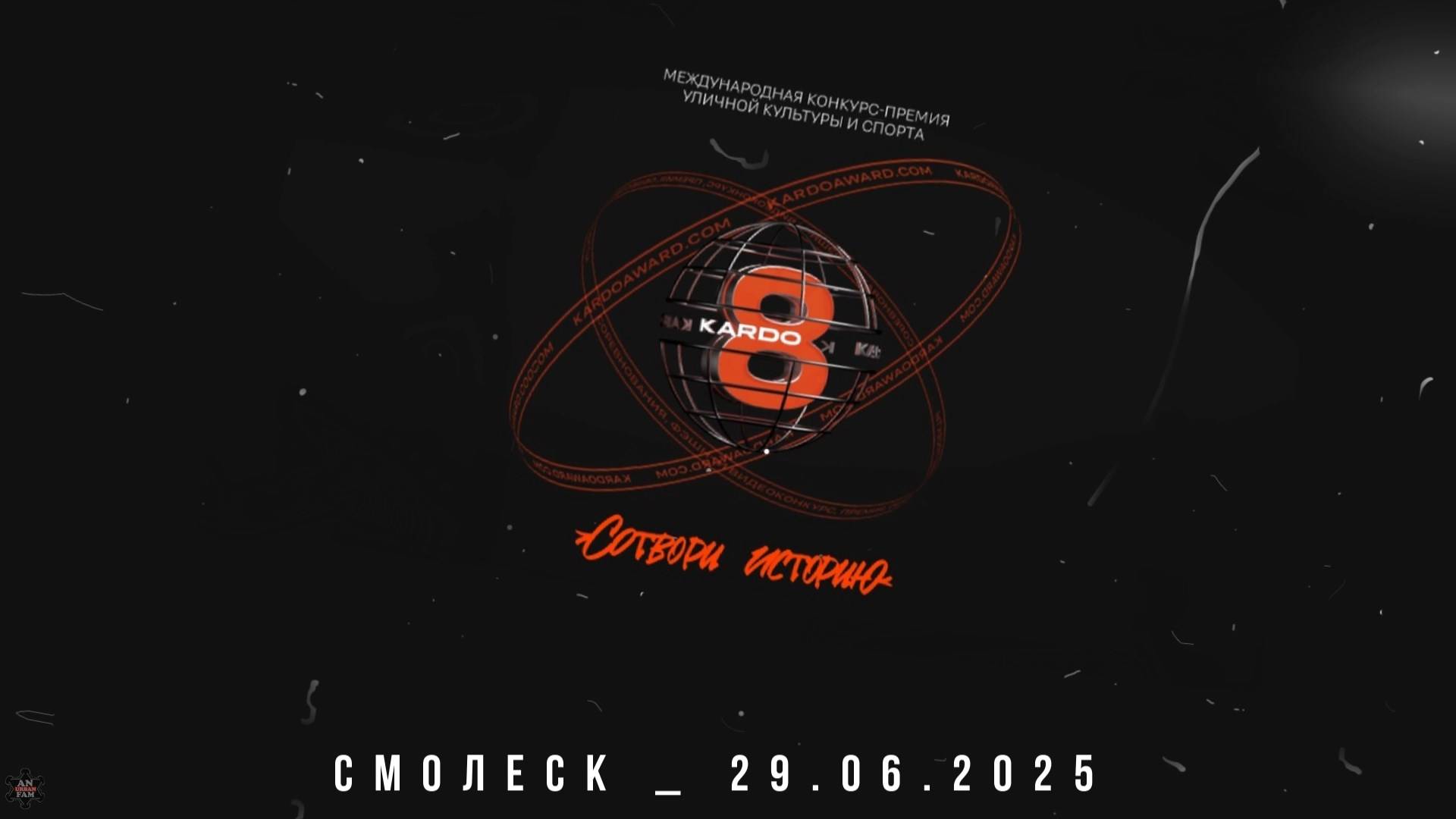 ANUF_УЛТ_Кардо 8 Смоленск_Отчёт о поездке_29.06.2025