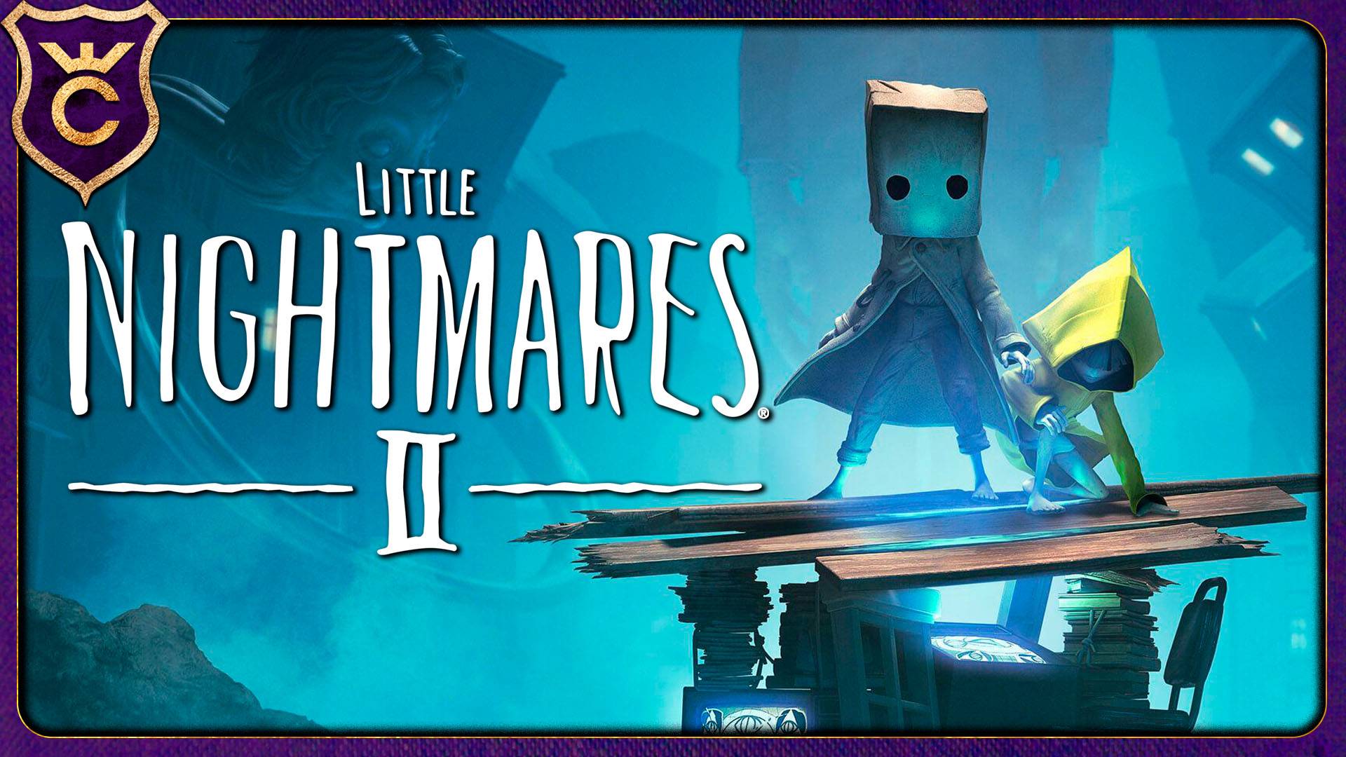 ПЕРВЫЙ РАЗ ВО ВТОРЫХ КОШМАРОВ! Little Nightmares 2