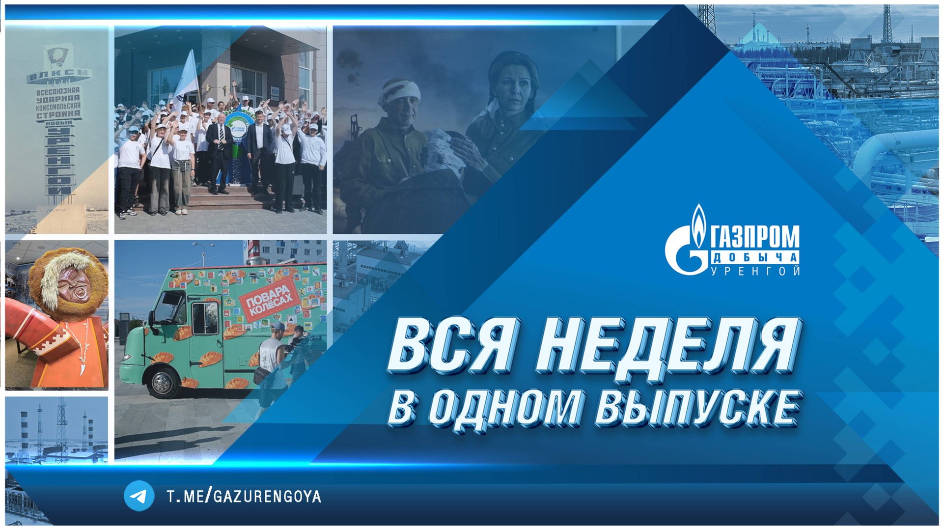 Корпоративные новости 04.07.2025