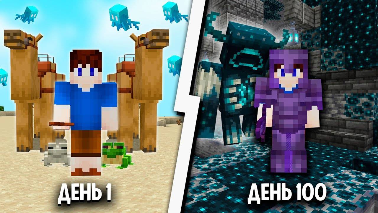 100 Дней в Майнкрафт ХАРДКОР