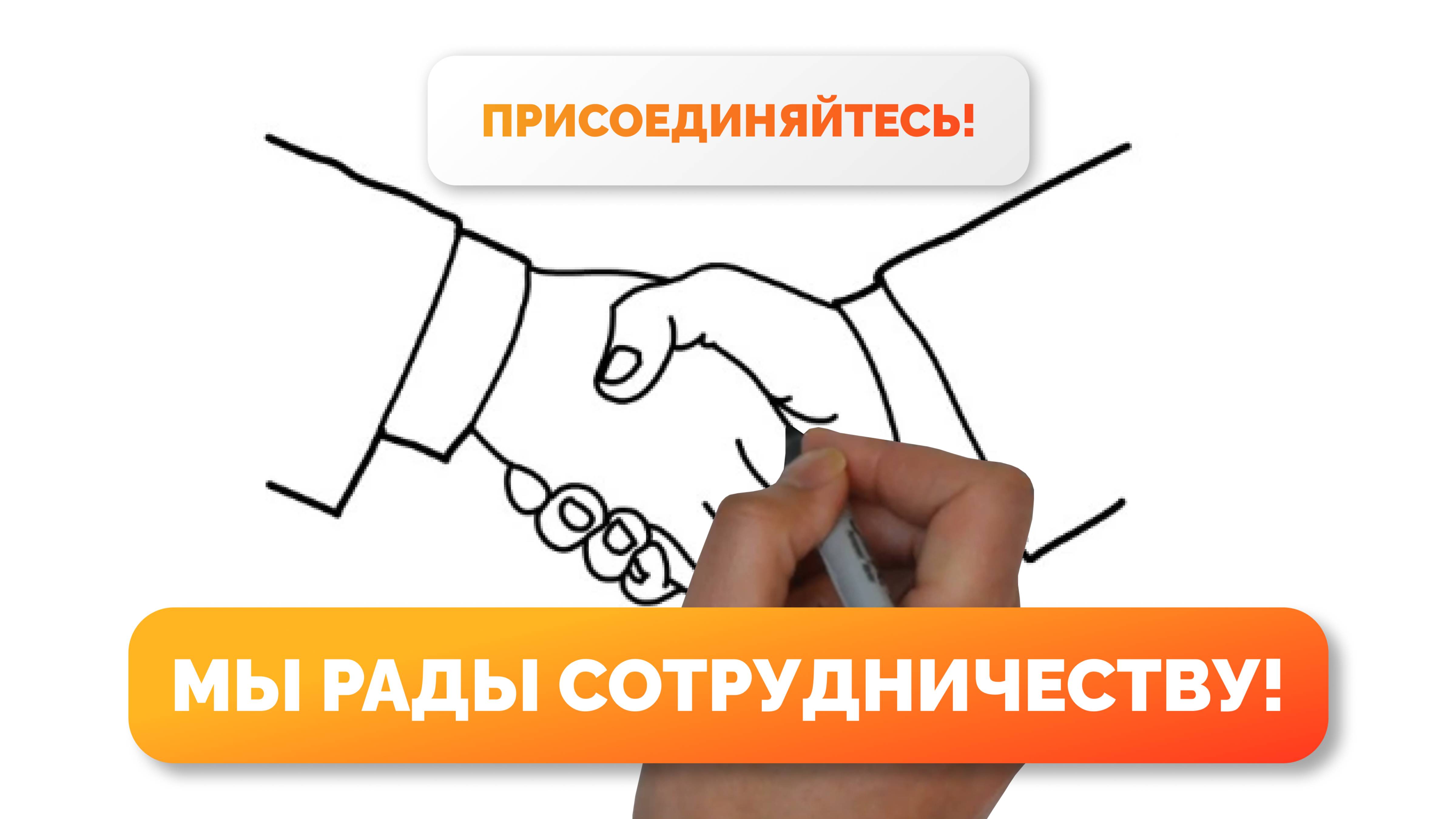 Для строителей и строительных компаний. Присоединяйтесь к сотрудничеству