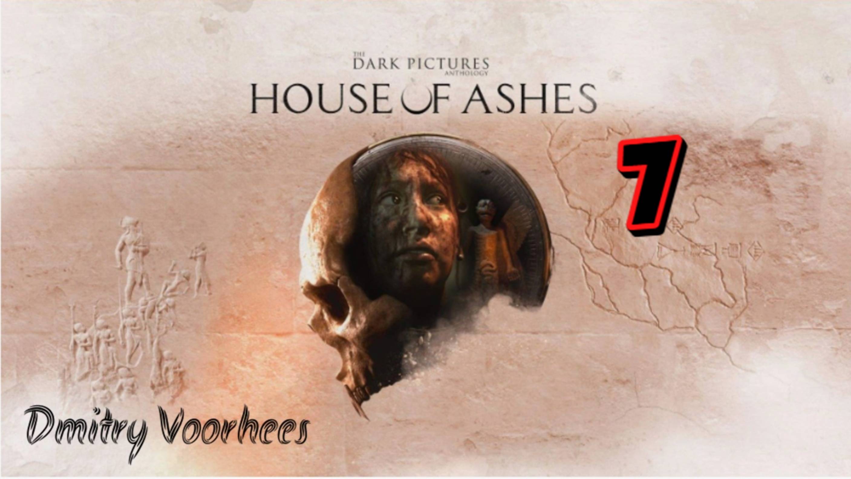 Прохождение The Dark Pictures : House of Ashes # 7  [2021] Ps4