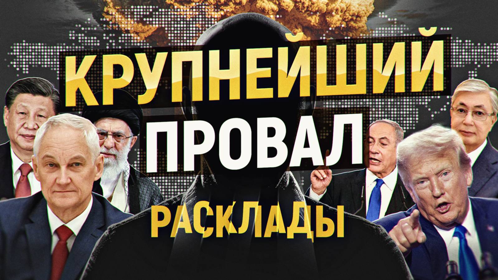 Новый прогноз RAND Corporation о России. Утечки секретной информации. РАСКЛАДЫ июнь 2025