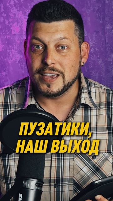 Пузатики или качки?