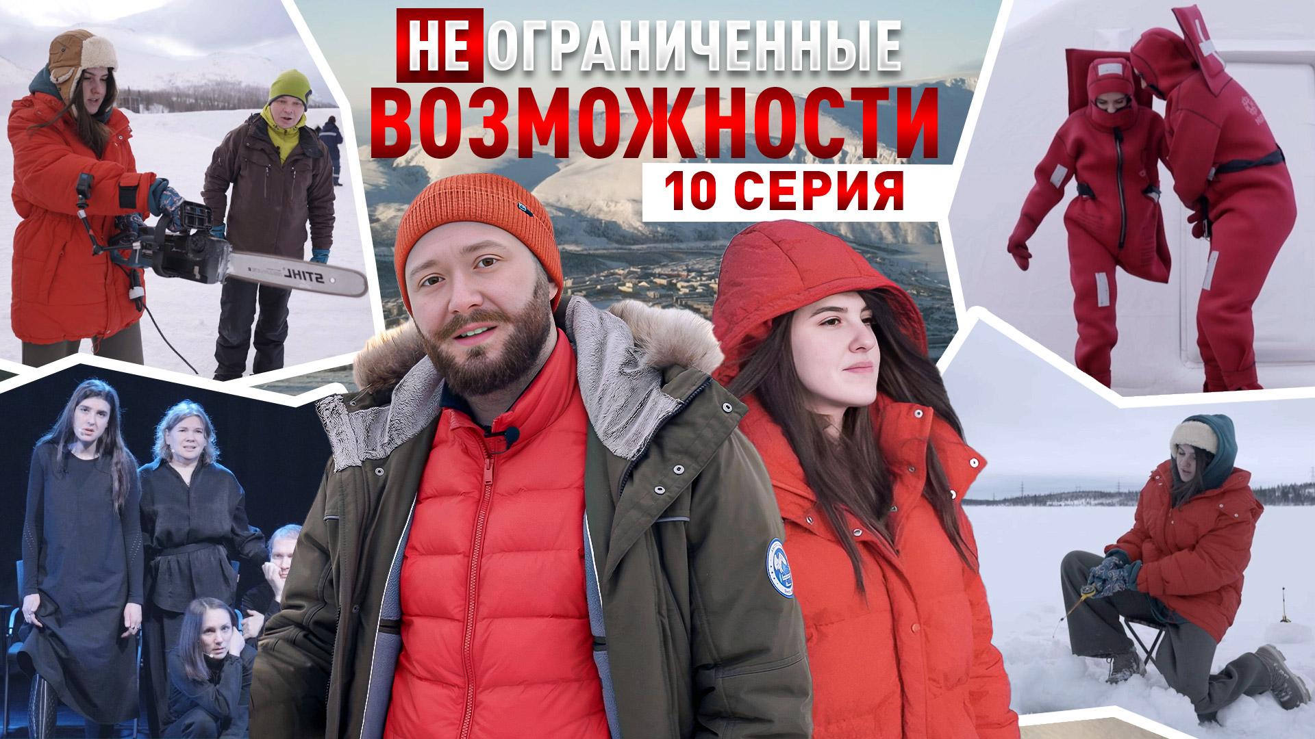 «НЕограниченные возможности» в Мурманске. Ксения Климачкова: сила красоты