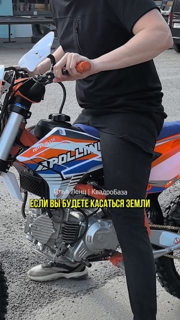 Как выбрать питбайк по росту легко и просто!