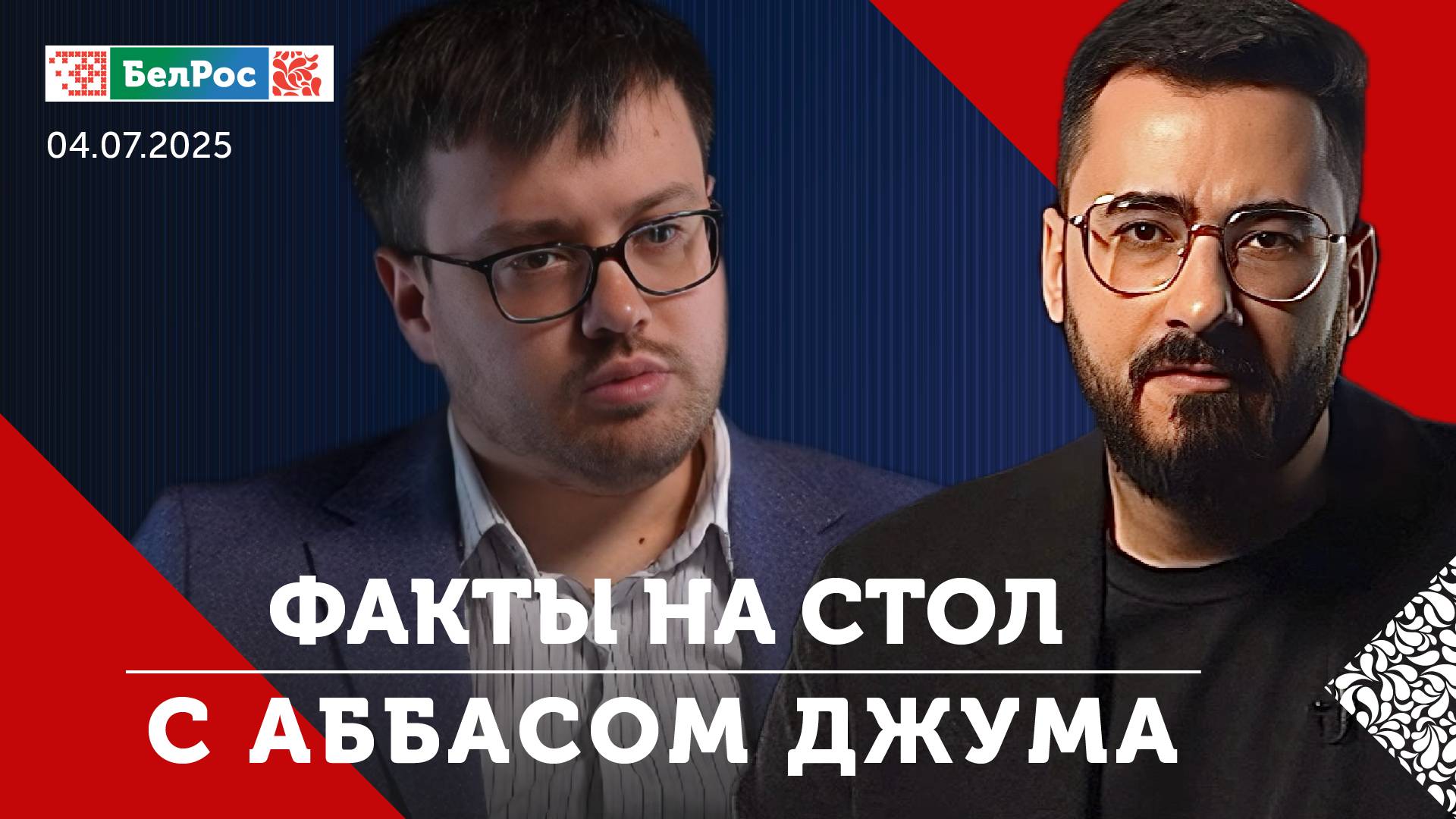 Разлад внутри НАТО / КГБ предупредил теракт на АЭС / Антироссийская кампания в Азербайджане