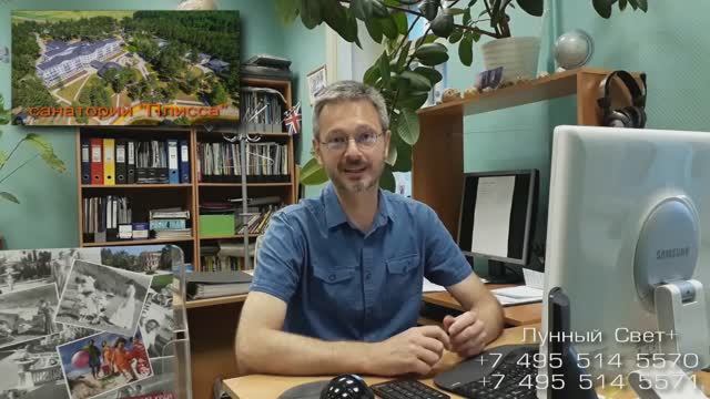 Плисса санаторий Витебская область, Белоруссия