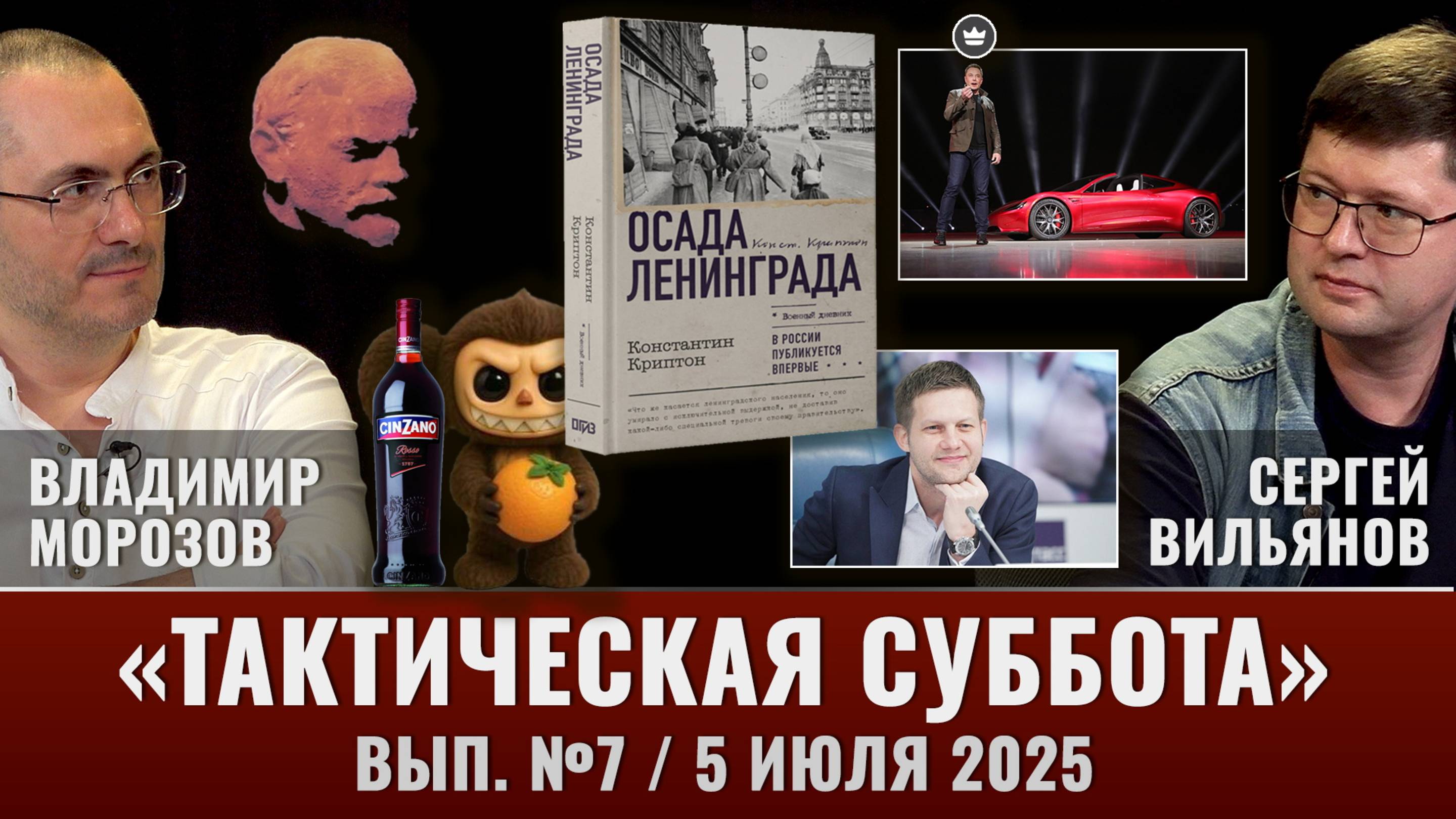 Тактическая Суббота #7: Новая-старая книга о Блокаде, очень национальный мессенджер, чебуба и другие
