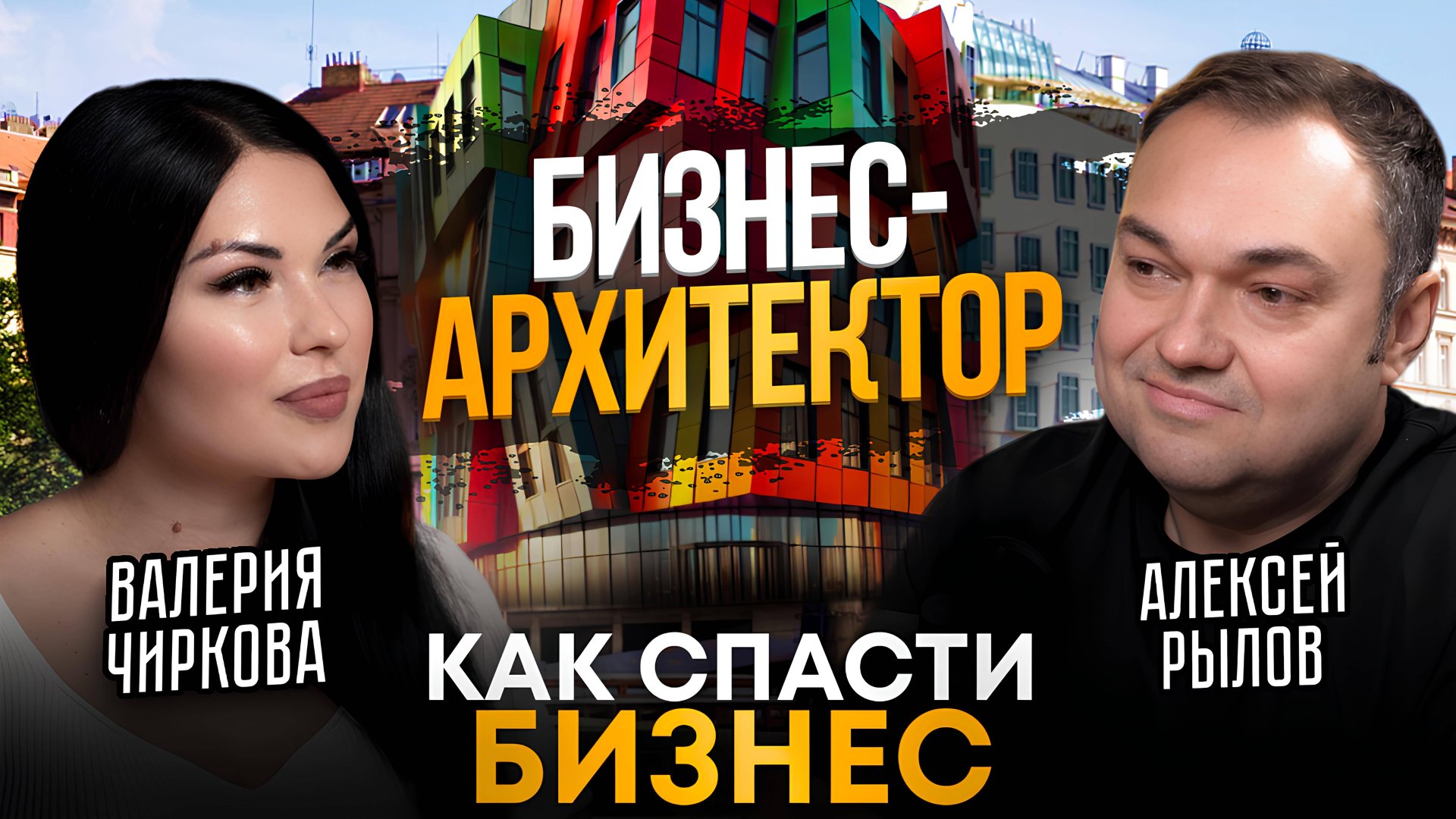 От стагнации к прорыву: как перезагрузить компанию за 6 месяцев #бизнессоветы #РазвитиеБизнеса