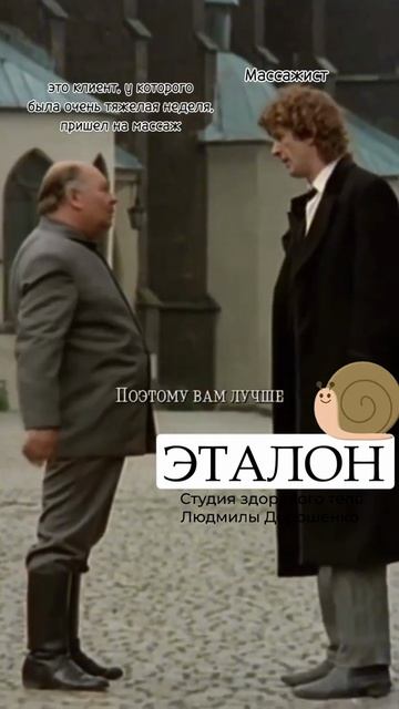 Юмор в массаже