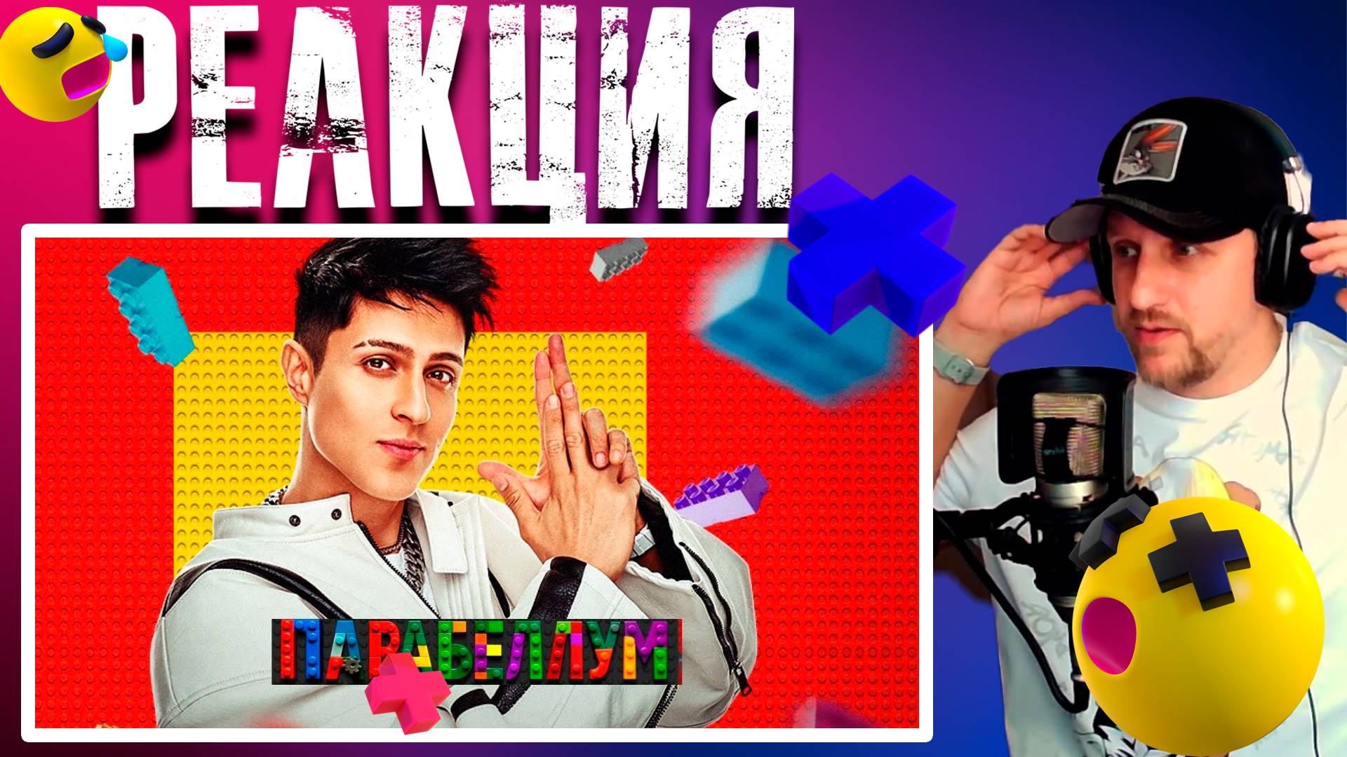 Хабиб - Парабеллум РЕАКЦИЯ