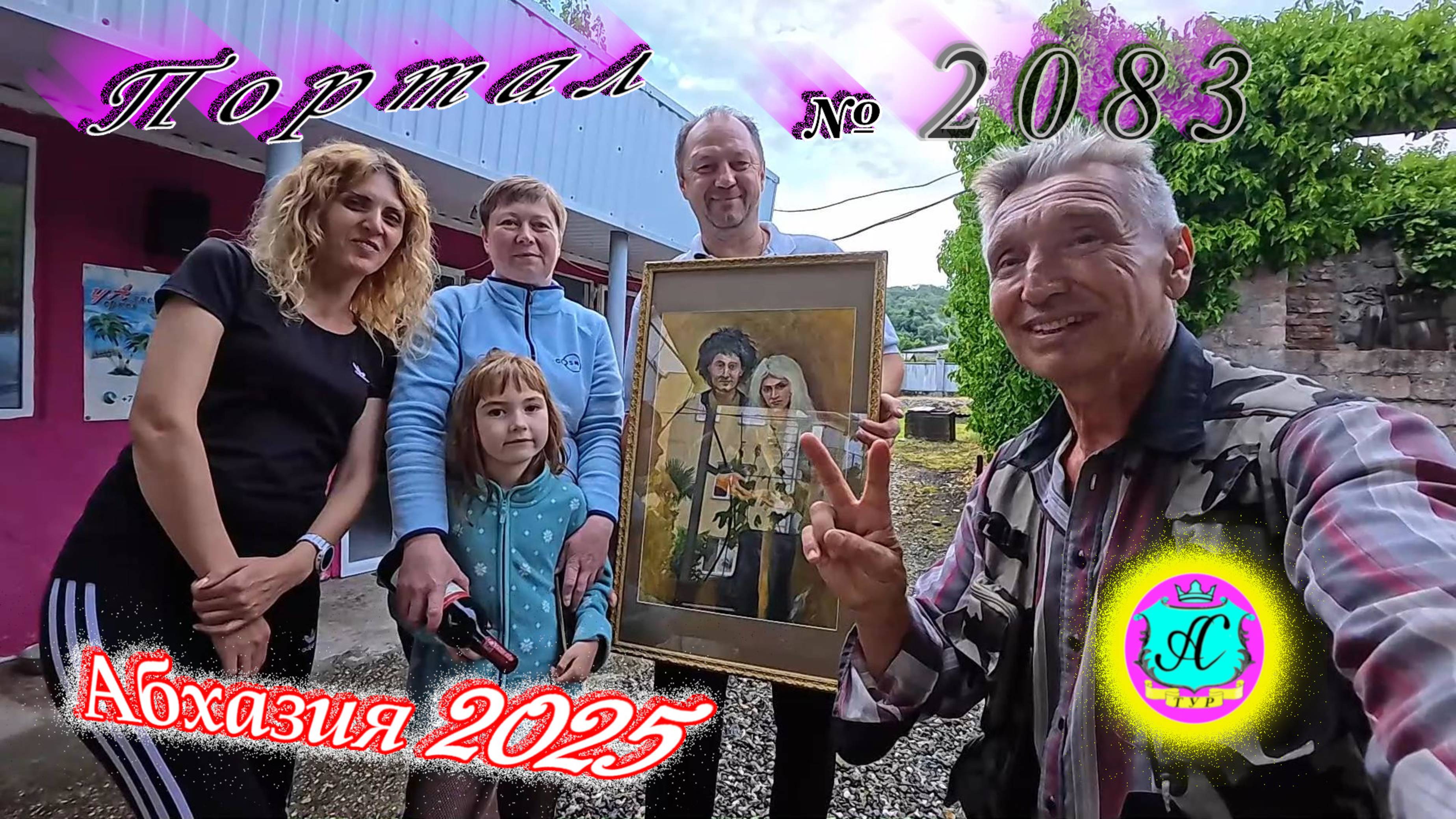 #Абхазия2025🌴 5 июля. Выпуск №2083🌡вчера +18°🌡ночью  +17°🐬море +23,0°❗