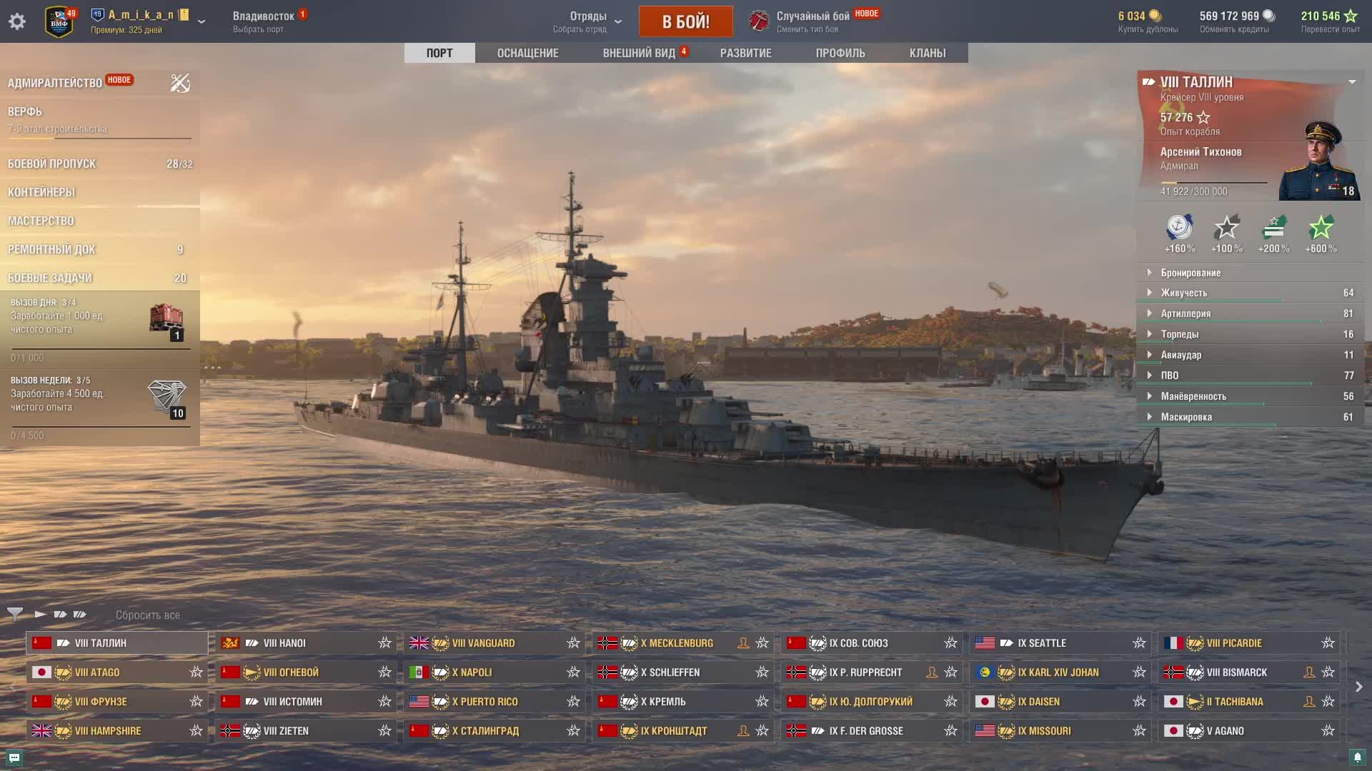 Мир кораблей