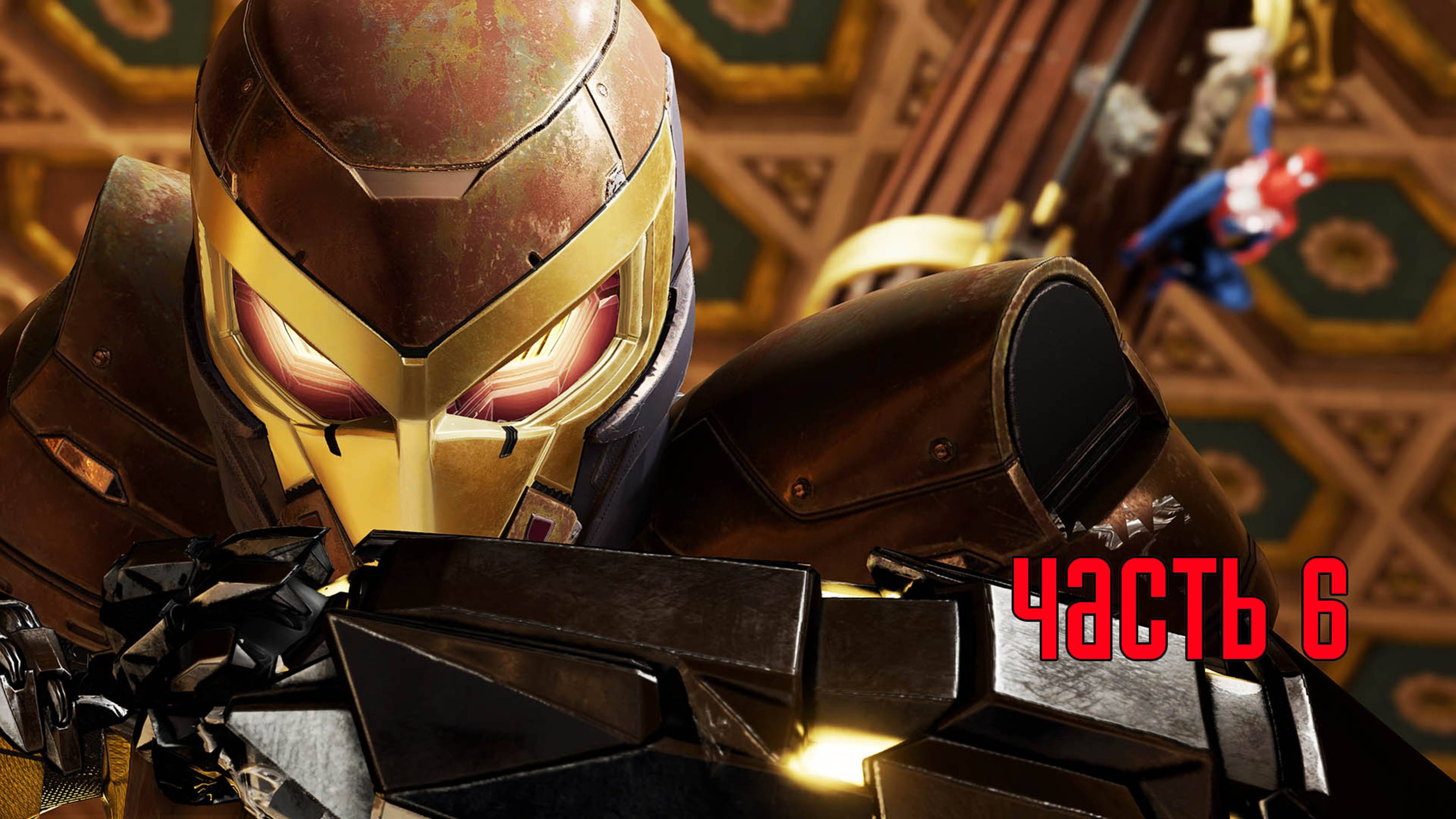 Прохождение Marvel's Spider-Man Remastered (Marvel's Человек-Паук) — Часть 6: Запутанный клубок