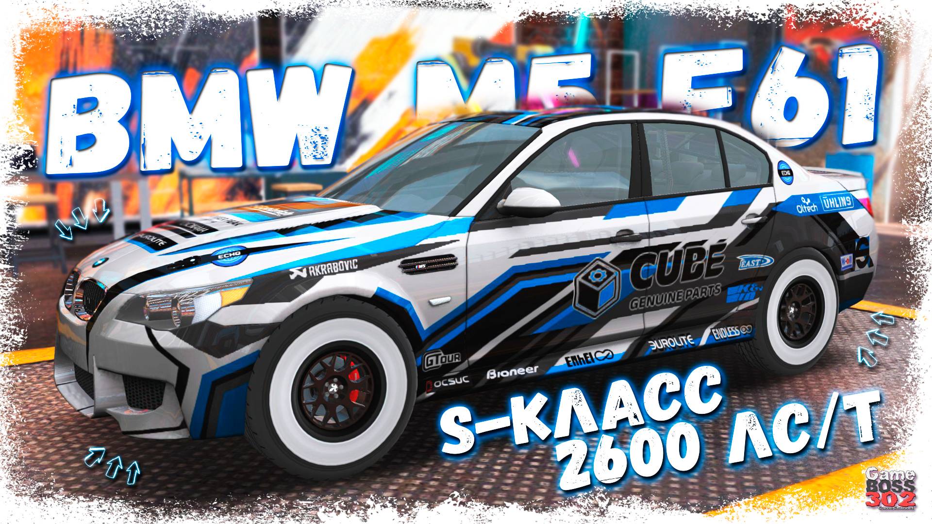 СВАП BMW M5 E60 — STAGE IV, КОНФИГ, НАСТРОЙКА | ПОСТРОИЛ САМЫЙ БЫСТРЫЙ ПРОЕКТ В ИГРЕ | DR3D