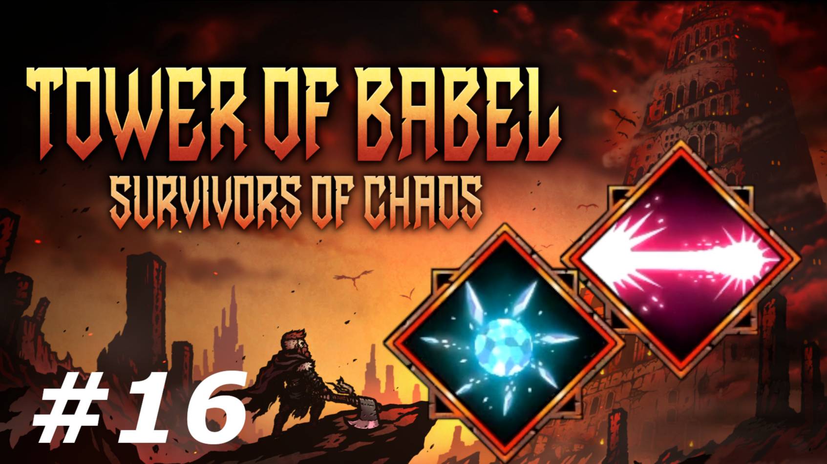 Лёд и свет.#16 Tower of Babel Survivors of Chaos.
