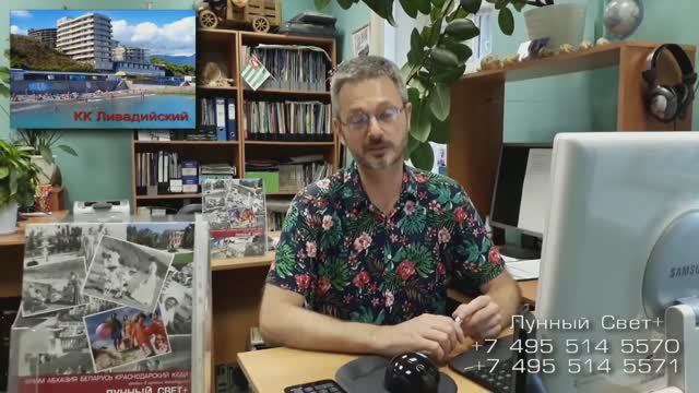 Ливадийский СПА-отель, Ялта, Крым.