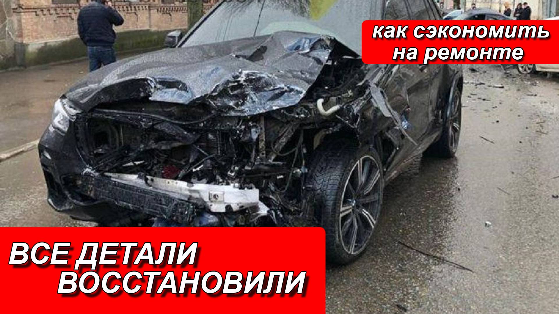 КУЗОВНОЙ РЕМОНТ БМВ. Кузовной ремонт БМВ Х4