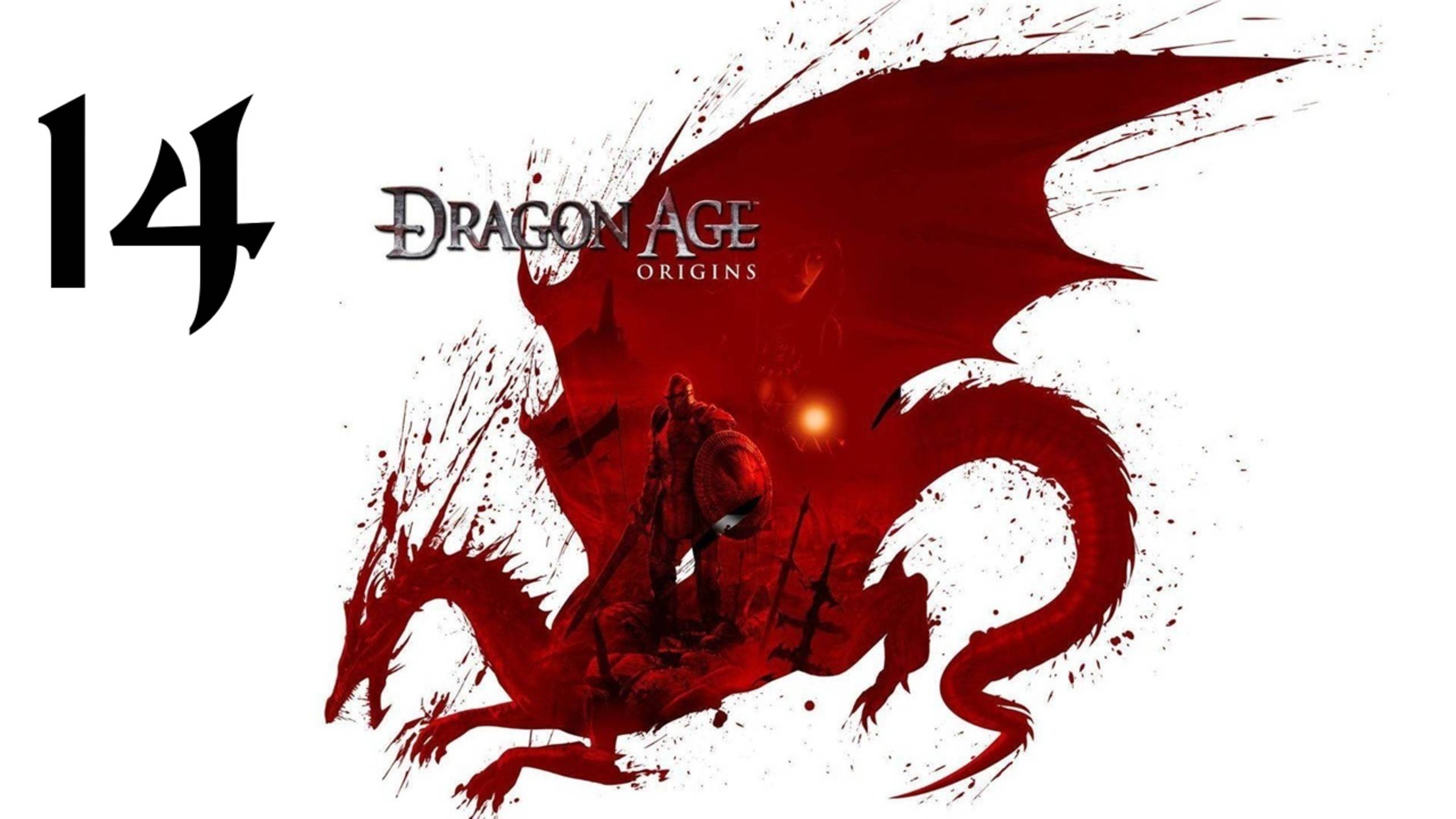 Dragon Age: Origins | Прохождение с комментариями | X360 | Часть 14 | Денерим