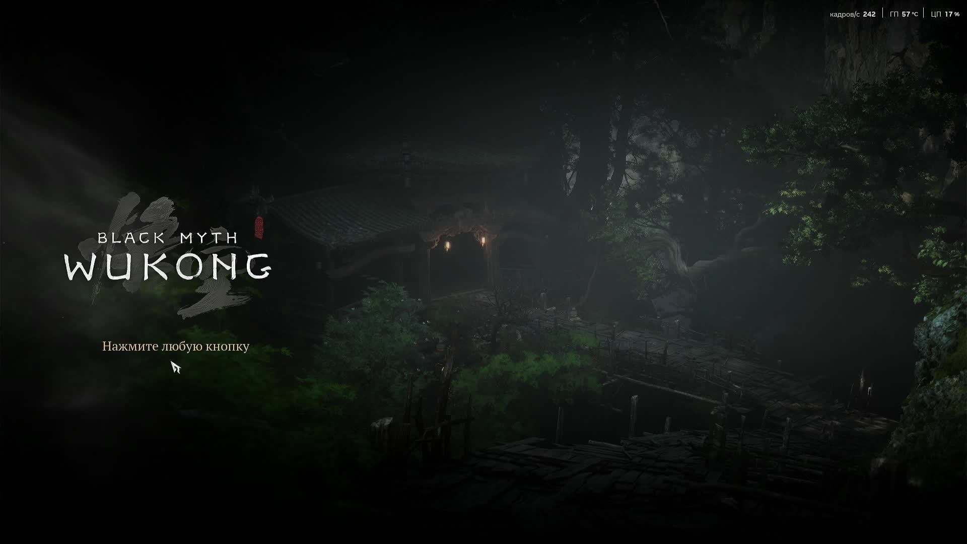 Боль и страдание в Black Myth: Wukong - По следам Сунь Укуна