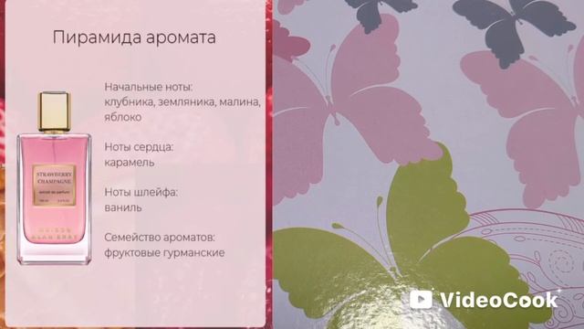 ИЗУЧАЕМ АРОМАТЫ НА ДАЧЕ. ЧАСТЬ 2