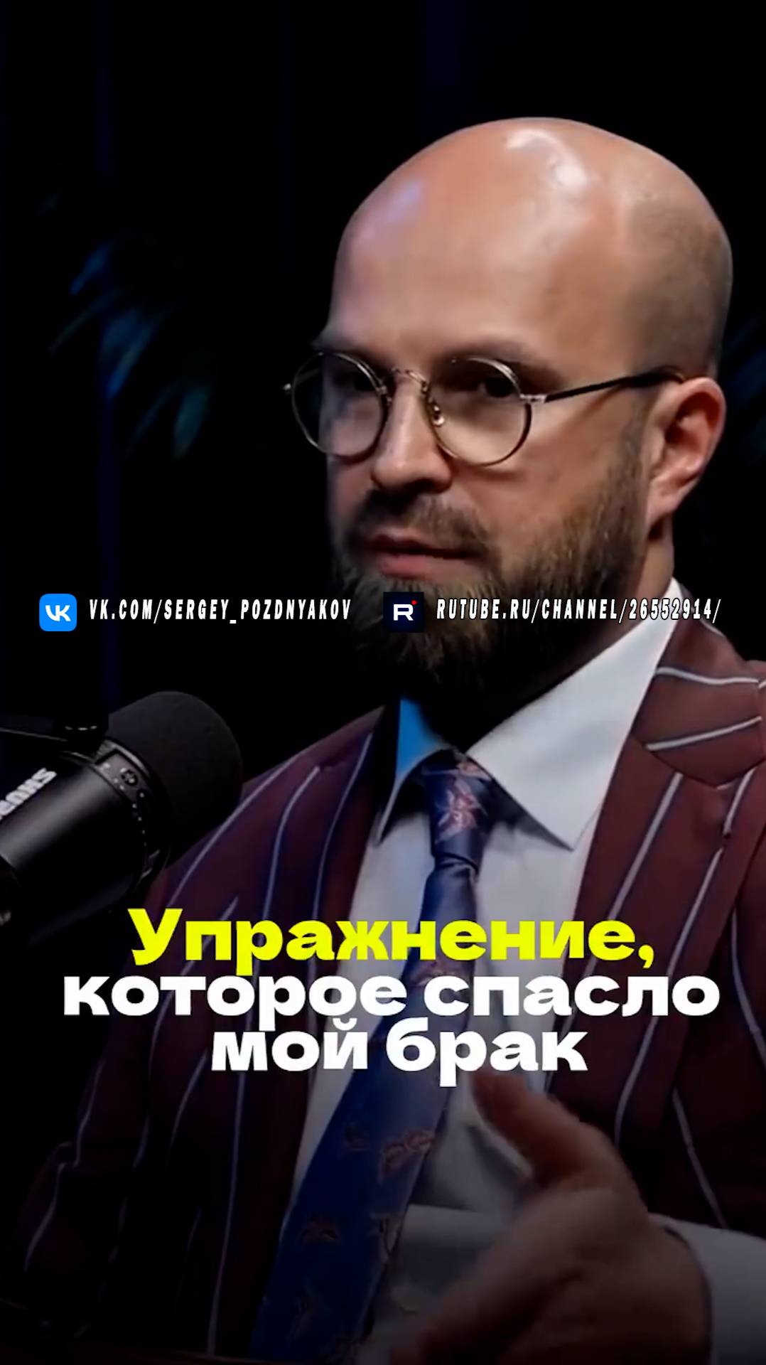 Упражнение которое спасло мой брак