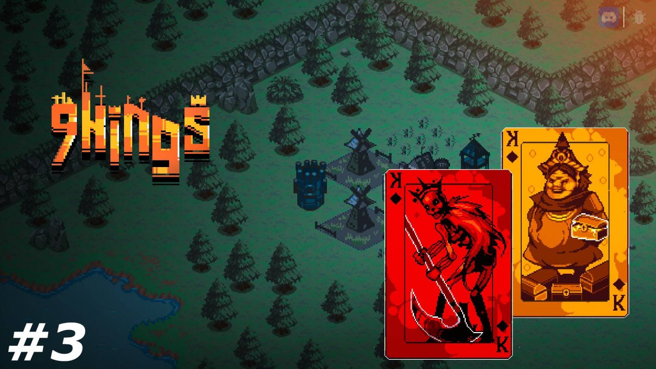 Два короля. ﹤ 9 Kings ﹥