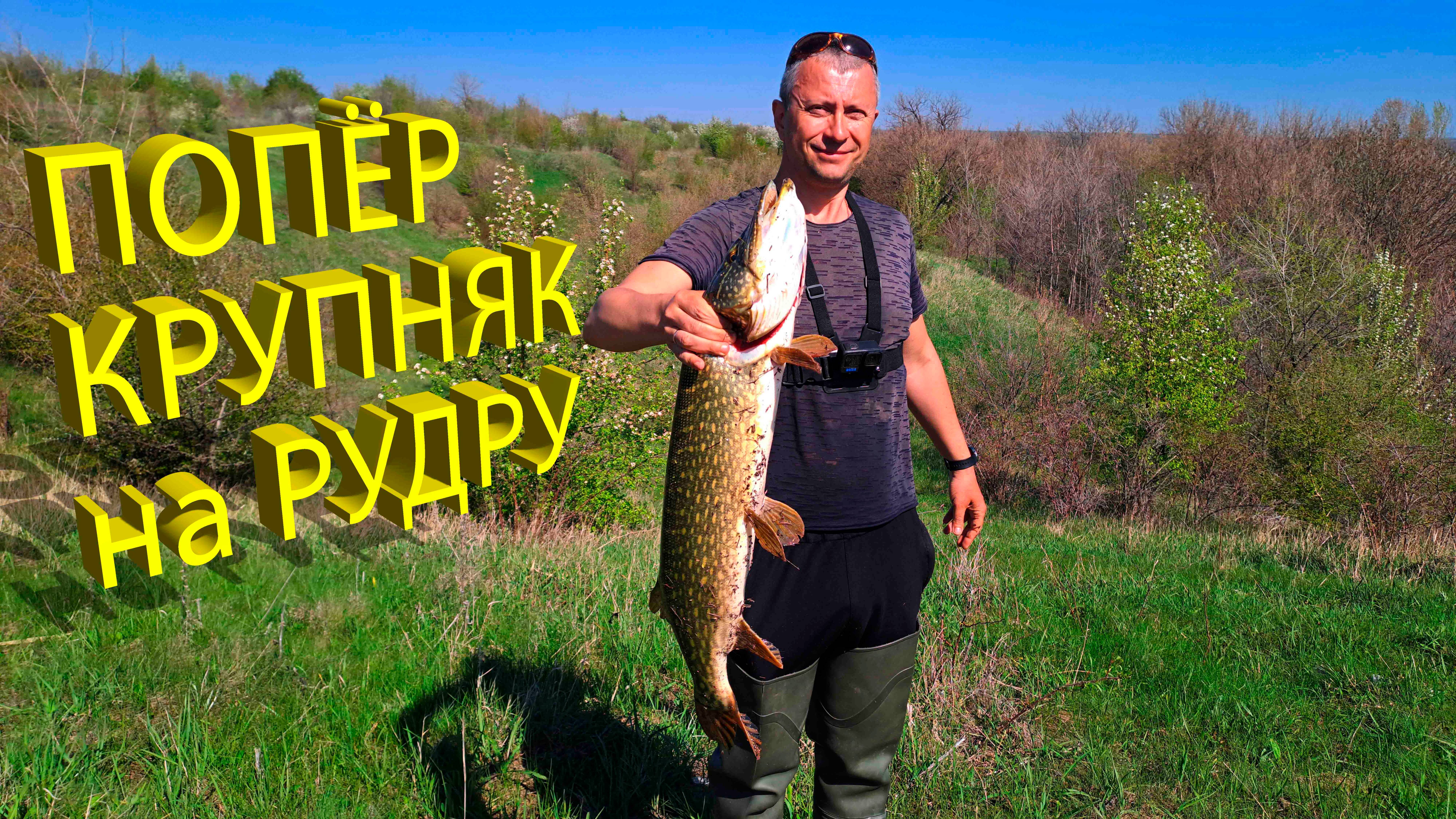 🔥 Все щуки ЖРУТ РУДРУ... Как попасть на ЖОР КРУПНОЙ ЩУКИ? Идеальный воблер на щуку O.S.P. RUDRA 🔥