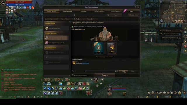 Купон на особый доспех с 10% шансом в игре Lineage 2