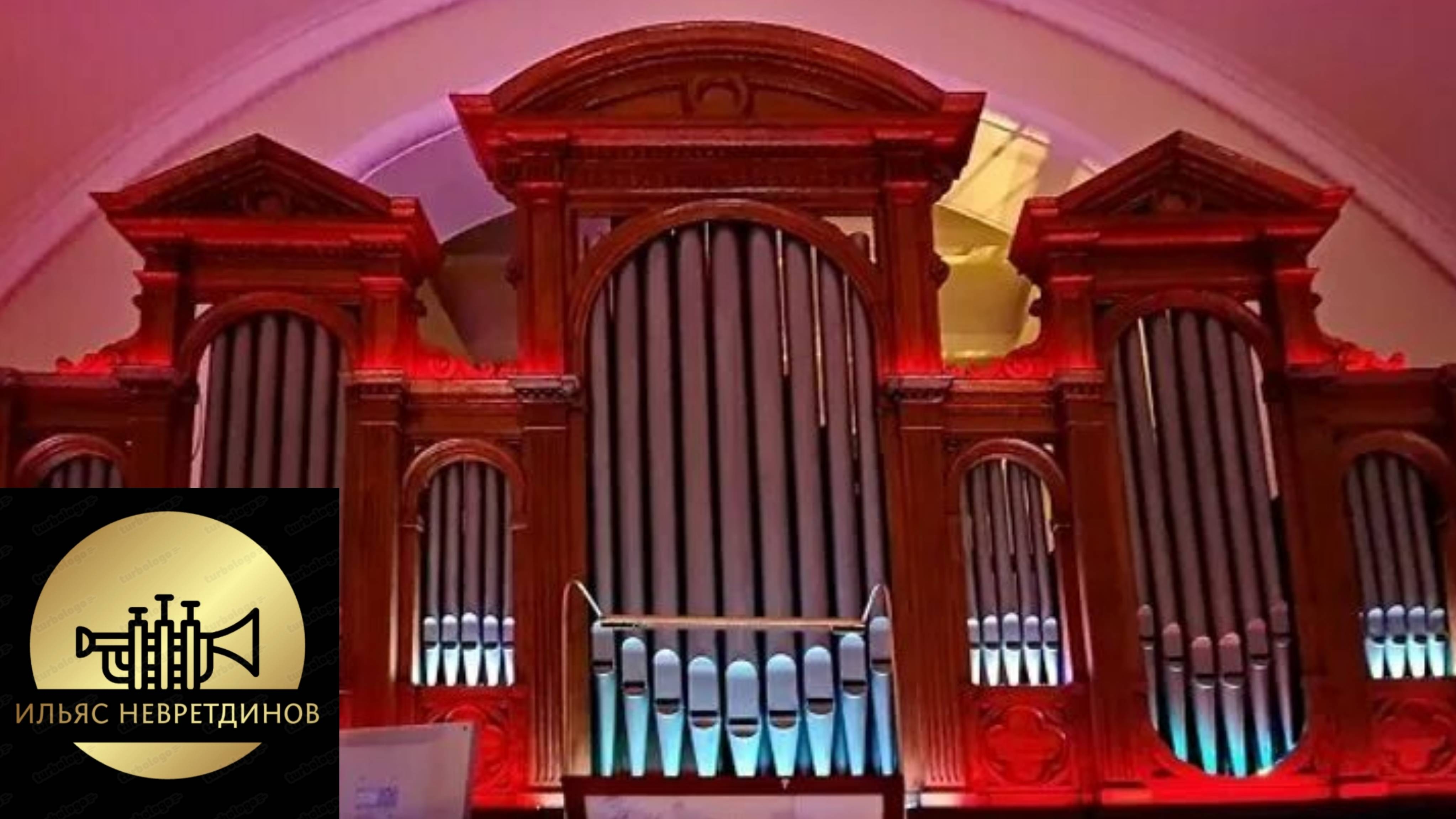 М.-А. Шарпантье — прелюдия из мотета «Te deum». Исполняют: Ильяс Невретдинов и Мария Руднева