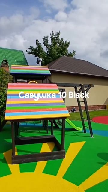 Детская площадка Савушка 10 Black