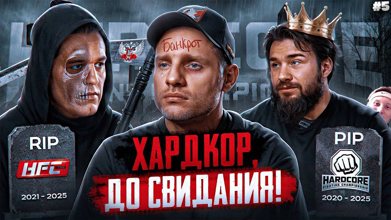 ТОЛЯ,ЧТО С ХАРДКОРОМ?ТЕМНАЯ СТОРОНА СУЛЬЯНОВА,ТАЙНА УМАРА КРЕМЛЕВА/КАК ПОХОРОНИЛИ ПОП ММА?РЕАКЦИЯ #5