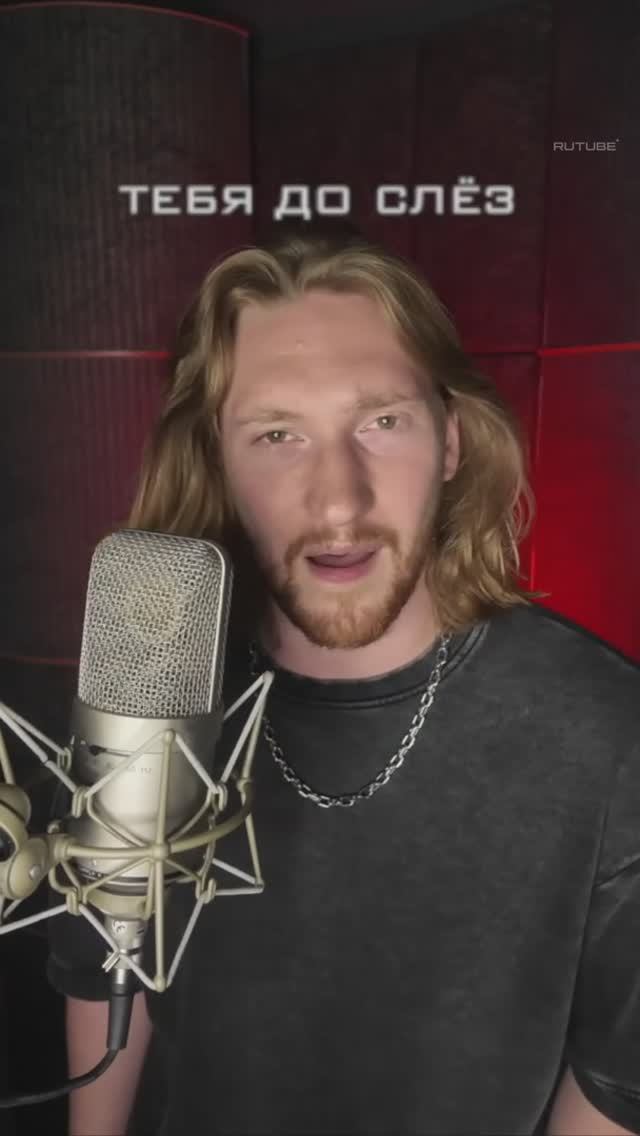 IVAN - Я люблю тебя до слез