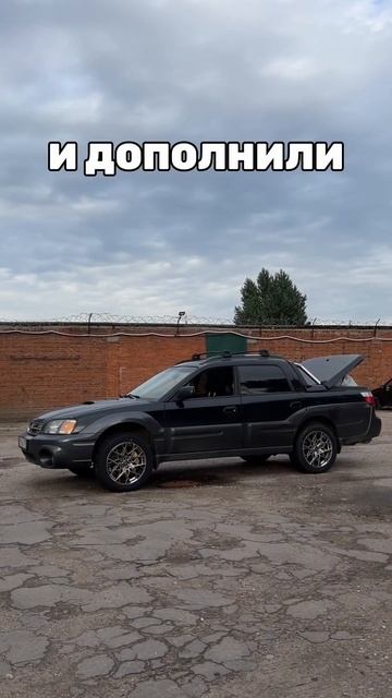 Subaru Baja готова!