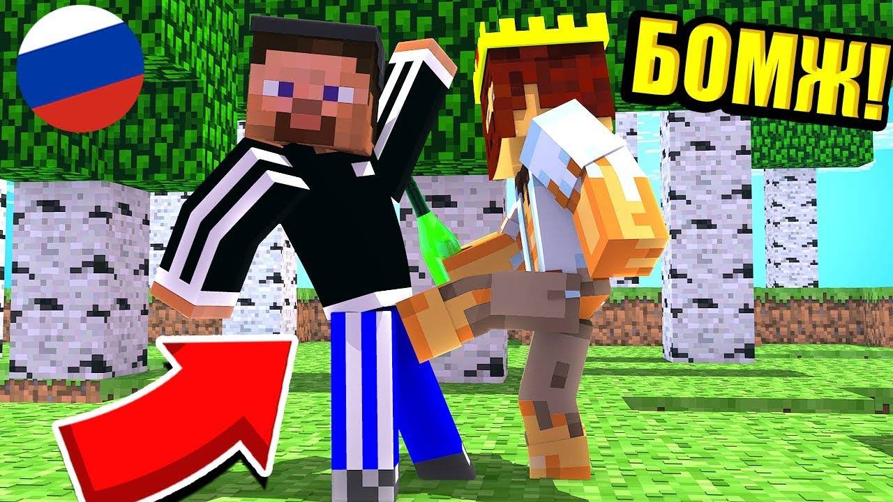 КУПИЛ СИГАРЕТЫ ЗА 5000 РУБЛЕЙ В РУССКОЙ ТЮРЬМЕ! МАЙНКРАФТ ЖИЗНЬ БОМЖА В РОССИИ