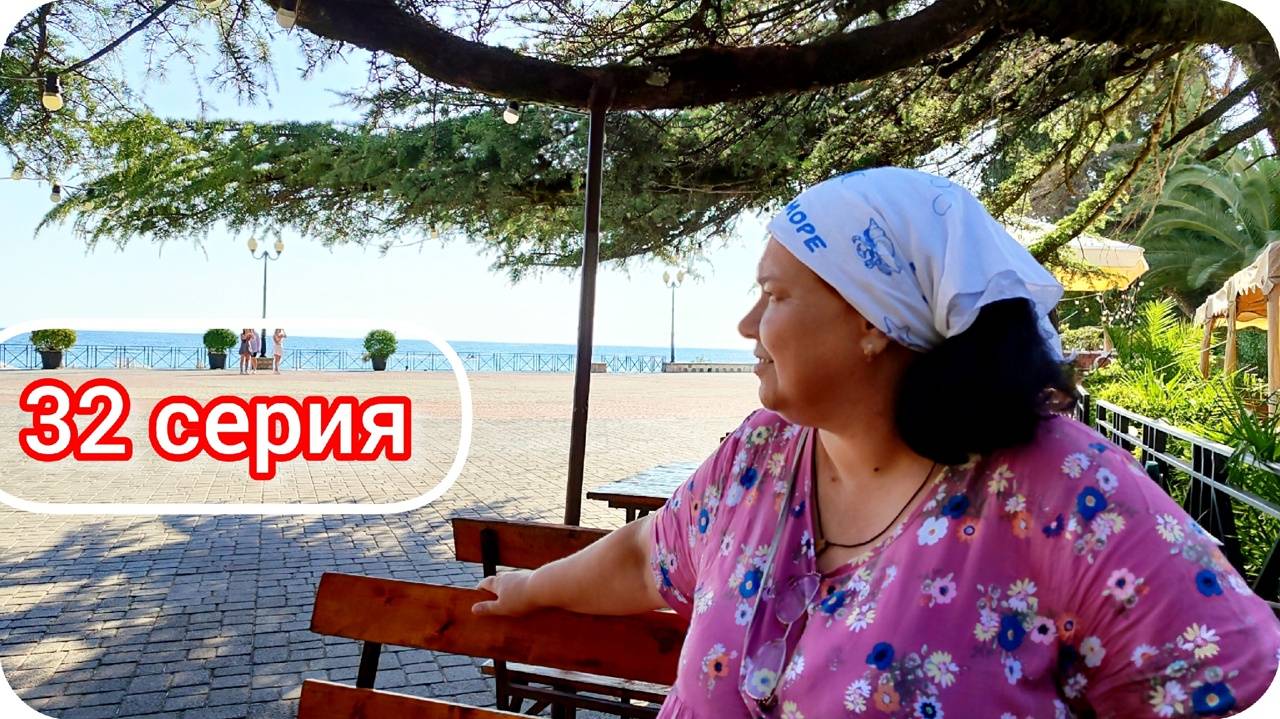 Пицунда и Дача Сталина в Абхазии. Путешествие 2024, серия 32.