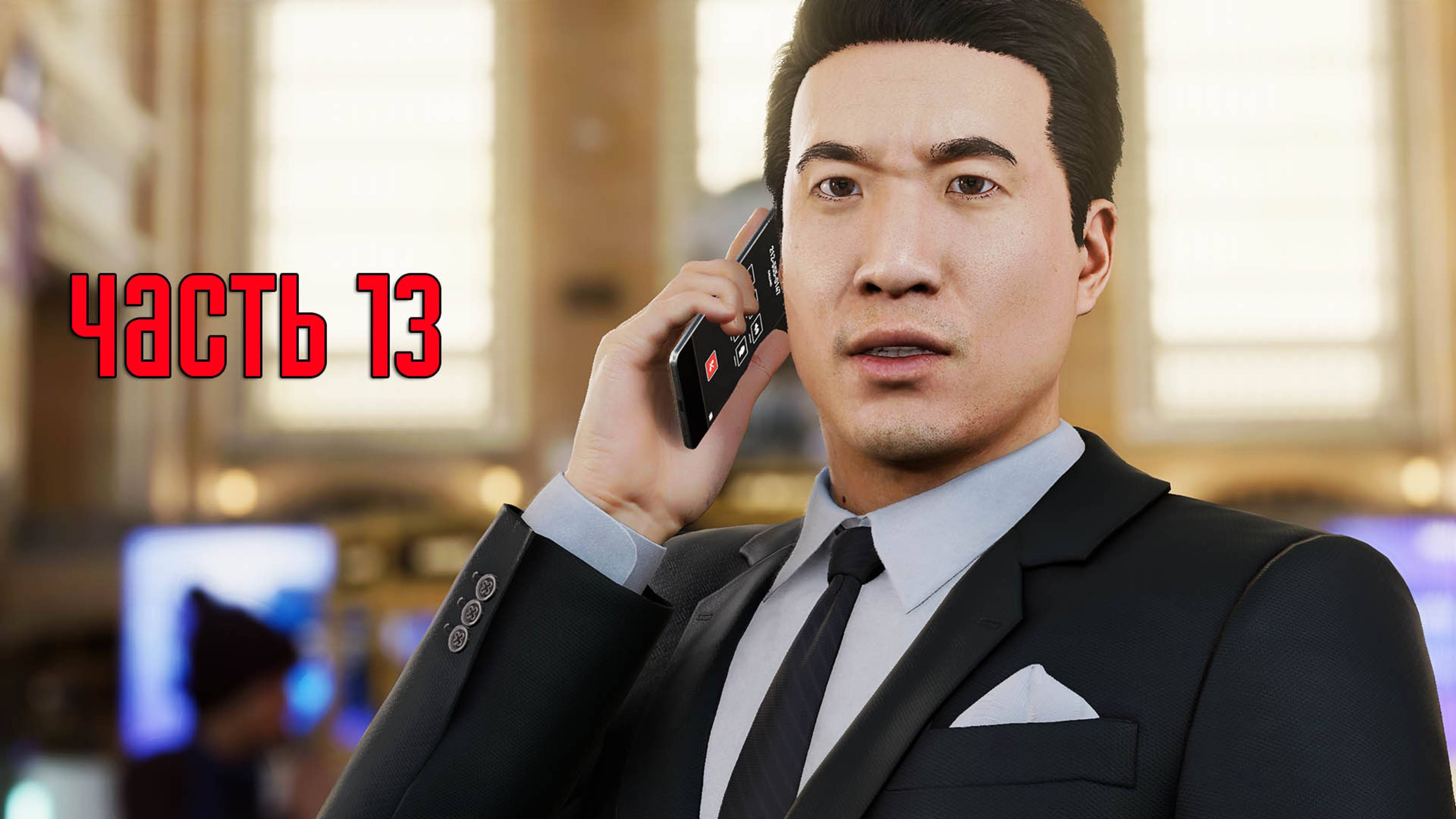 Прохождение Marvel's Spider-Man Remastered (Marvel's Человек-Паук) — Часть 13: Босс  Мистер Негатив