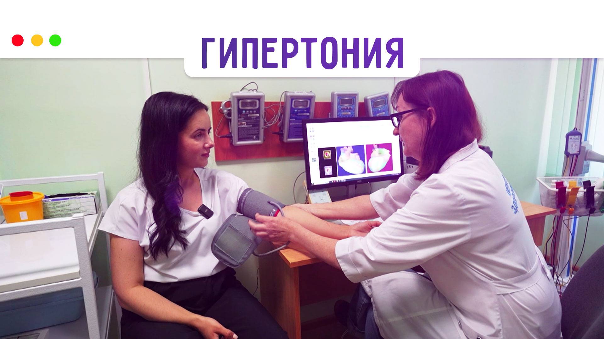 Гипертония- приговор? МЕДСОВЕТ