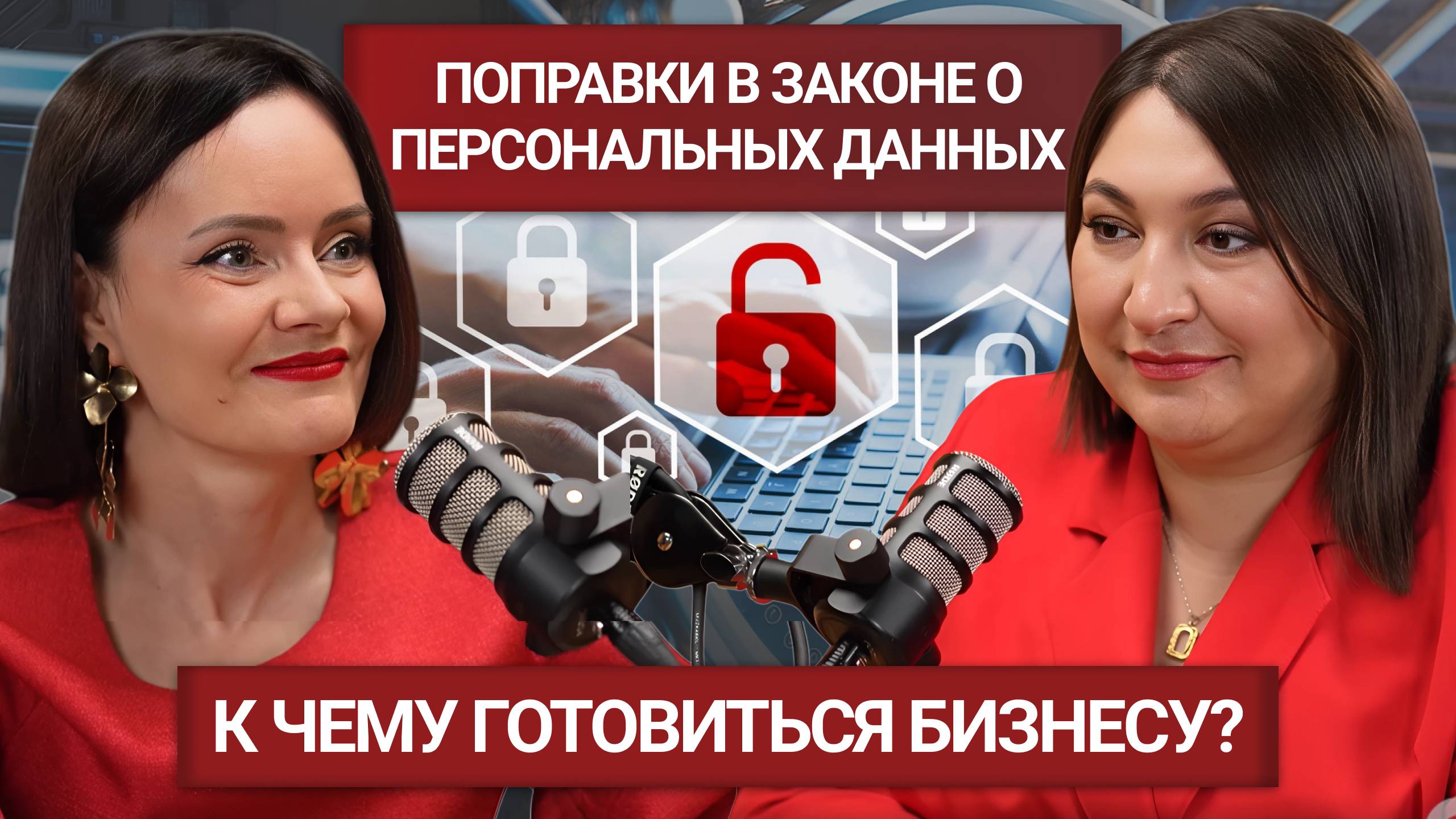 Персональные данные под прицелом: что грозит бизнесу в 2025 году? Интервью с Альфией Абузяровой