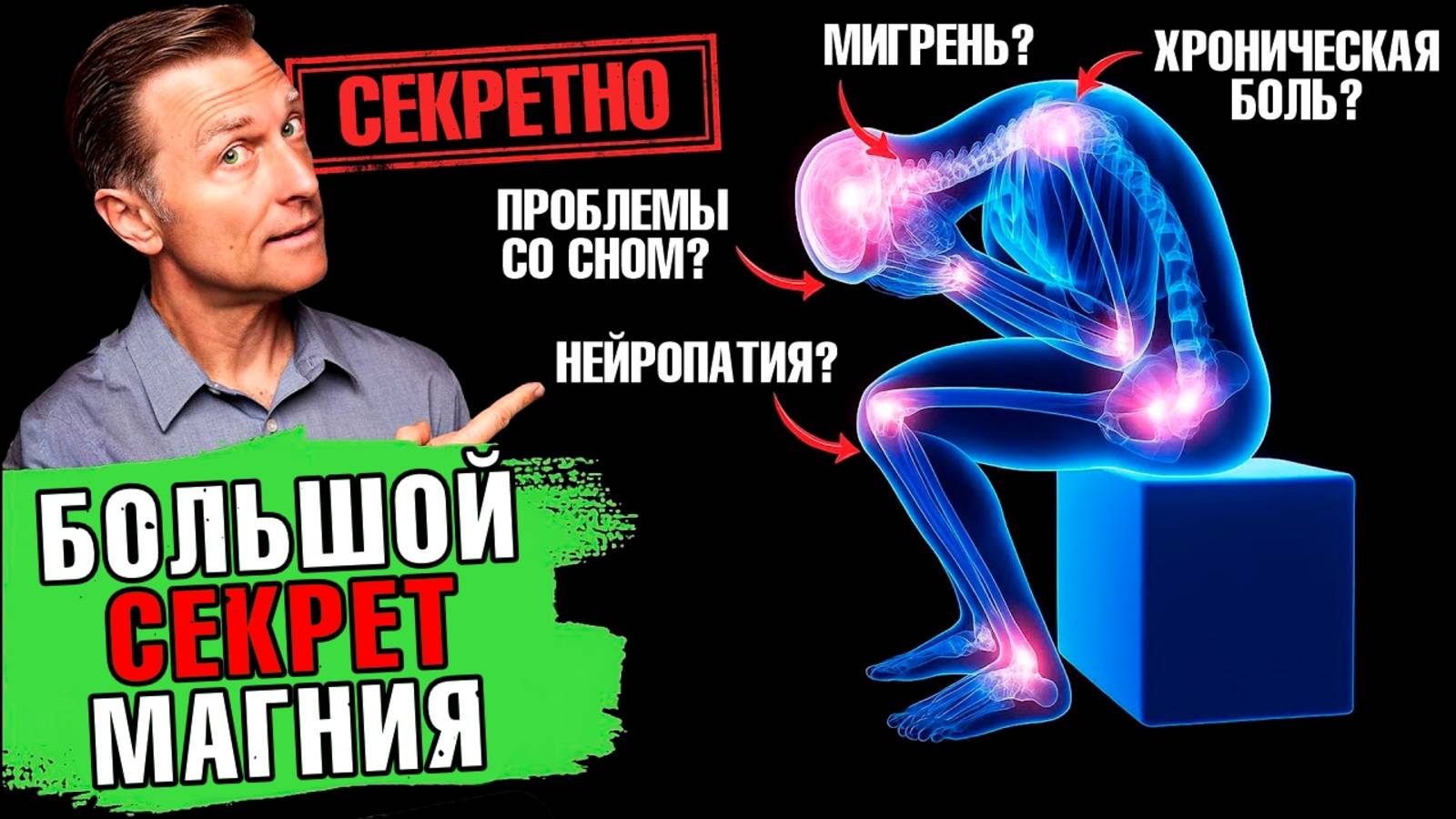 3 секрета про магний, о которых вы не знали🙌