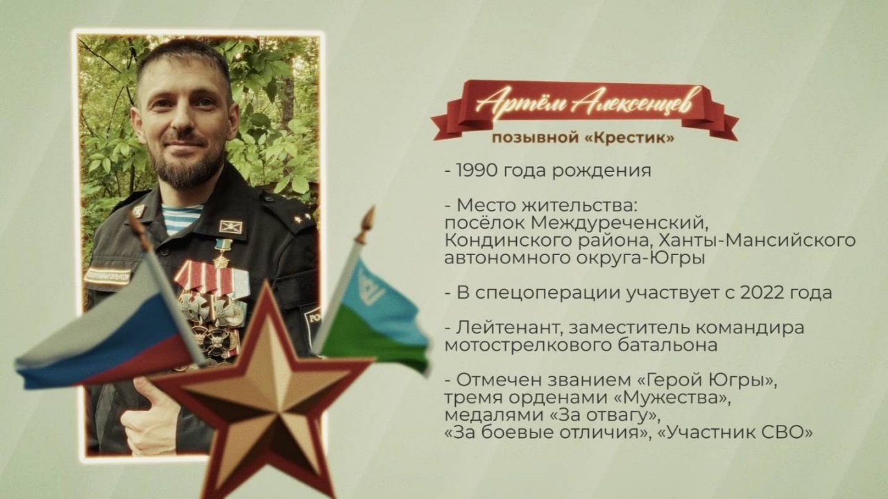 Герои среди нас. Позывной «Крестик»