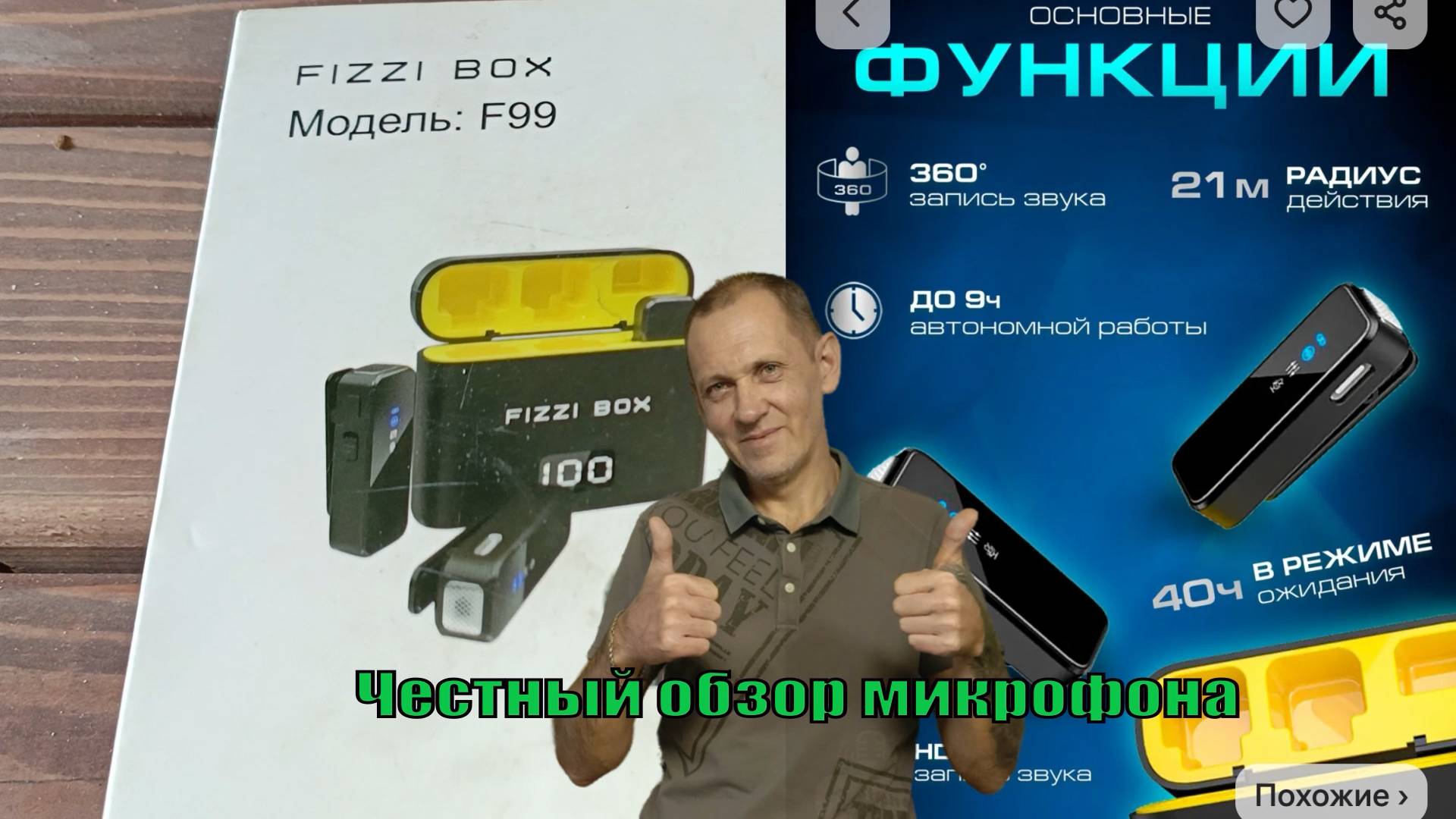 Честный обзор микрофона