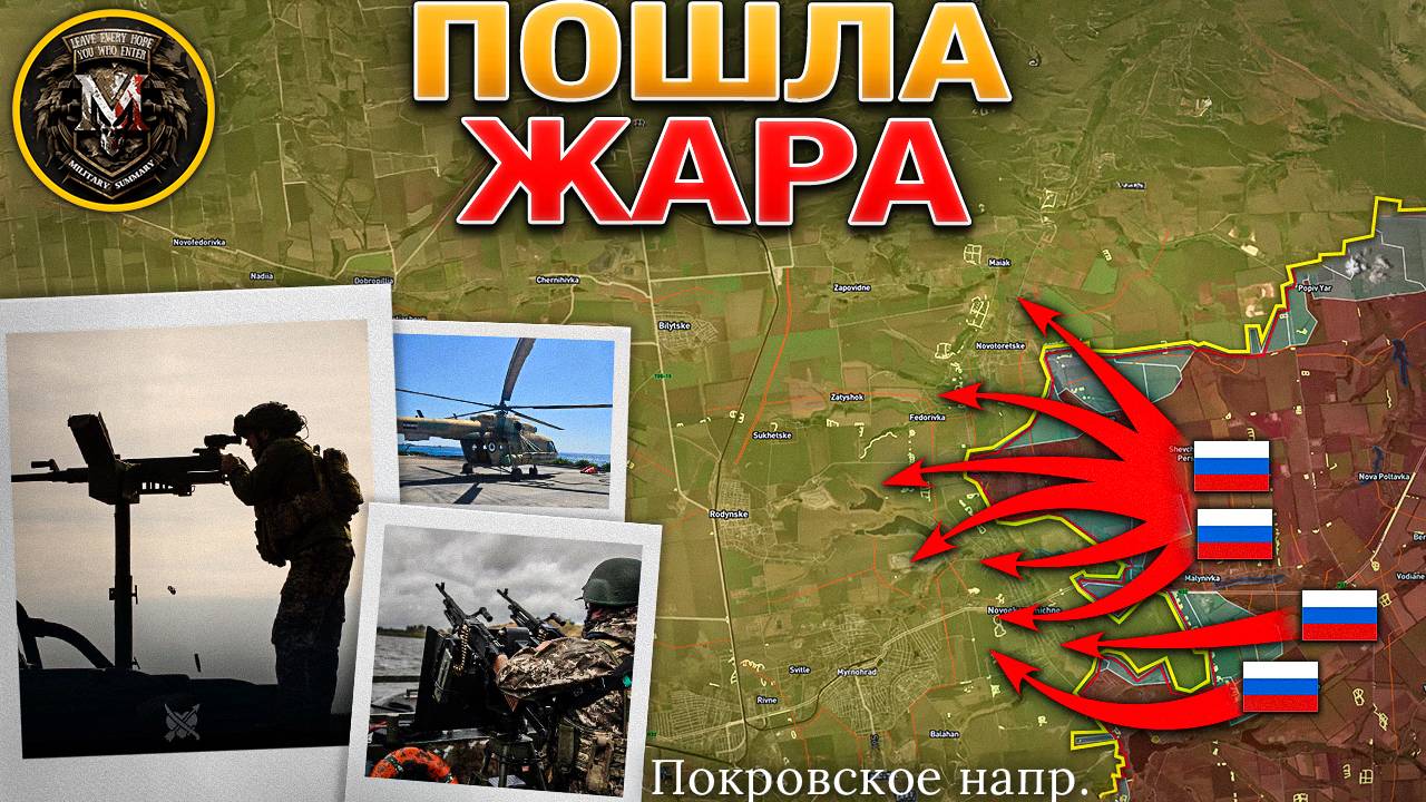 ВСРФ Ворвались В Новоэкономичное⚔️Удары По ТЦК Продолжаются🎯Бессаловка Пала🏳️Военные Сводки 7.7.25